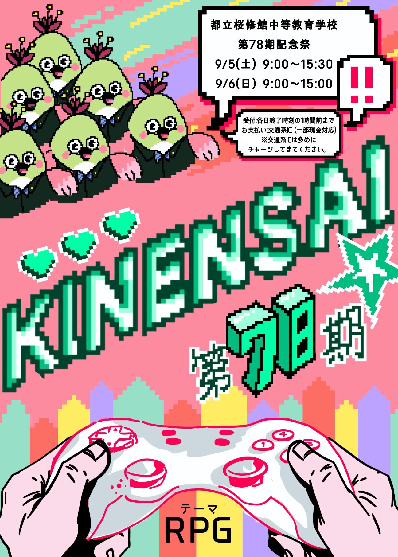 Media (3)_k1006590@metro.ed.jp